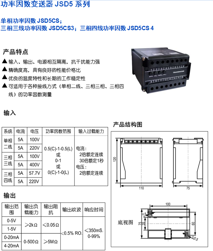 JSD5功率因數(shù).png